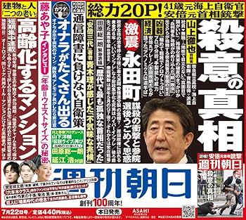 日本医事新報 2022年 7/2 号 [雑誌] 週刊日本医事新報バックナンバー｜Web医事新報|日本医事新報社